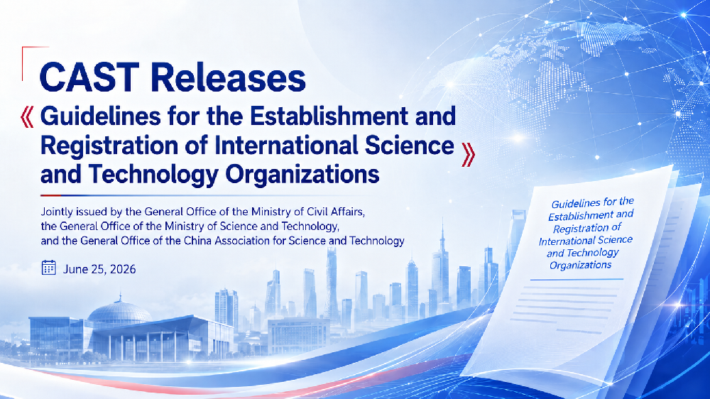 CAST Releases Guidelines for the Establishment and Registration of International Science and Technology Organizations